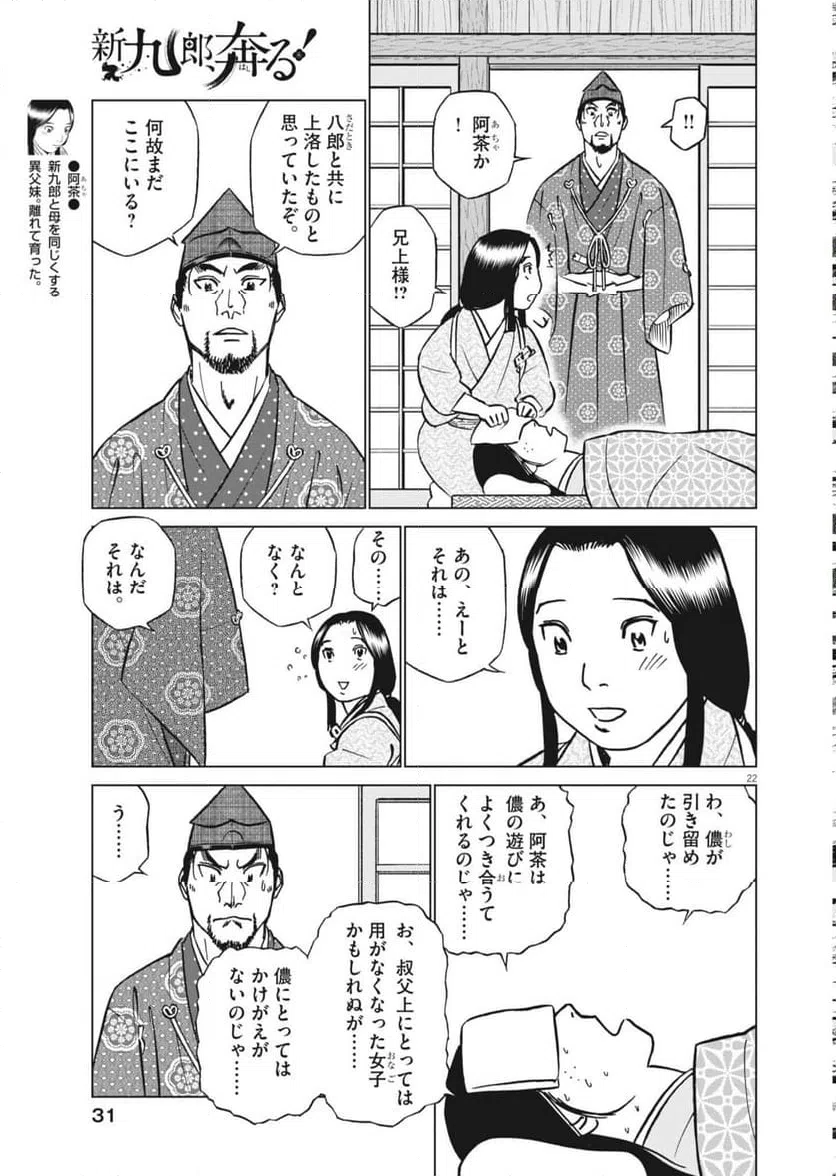 Page 22