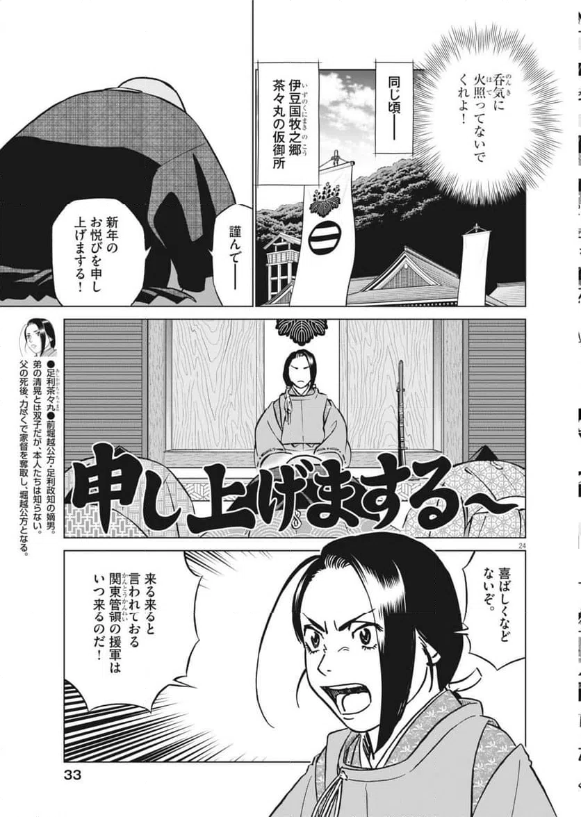 Page 24