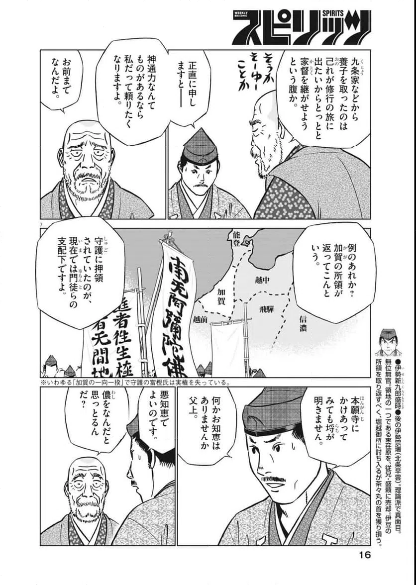 Page 7