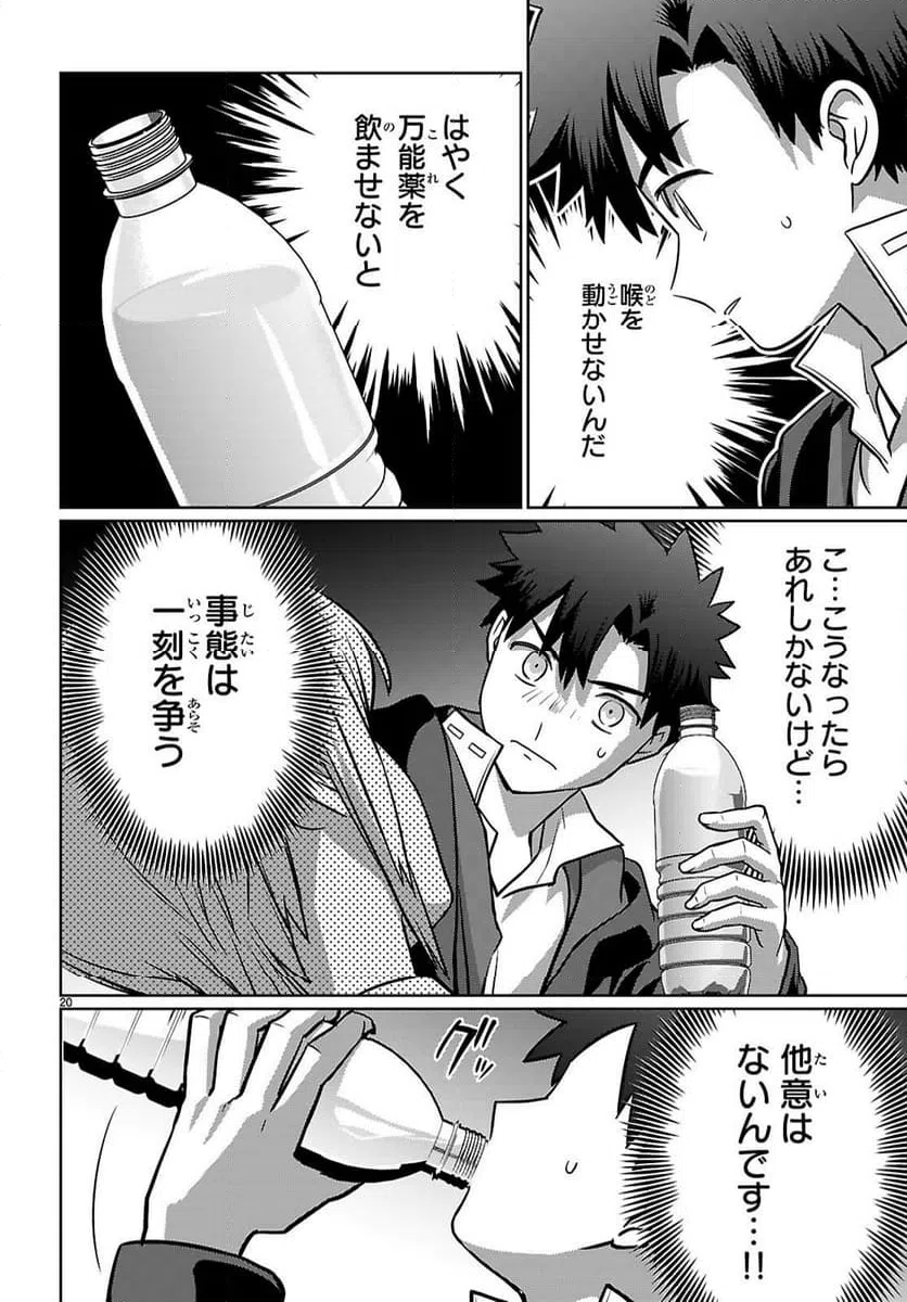 Page 20