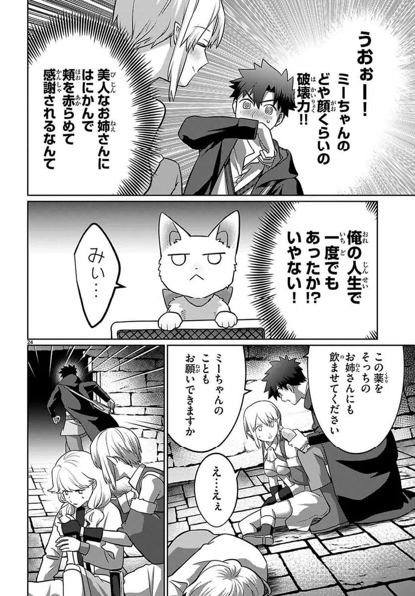 Page 24