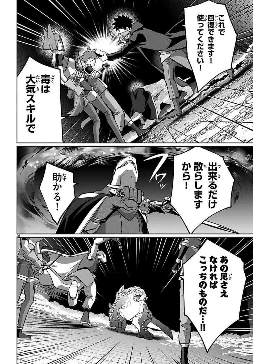 Page 26