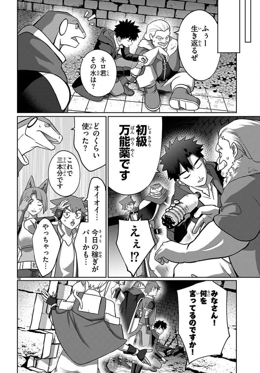 Page 28
