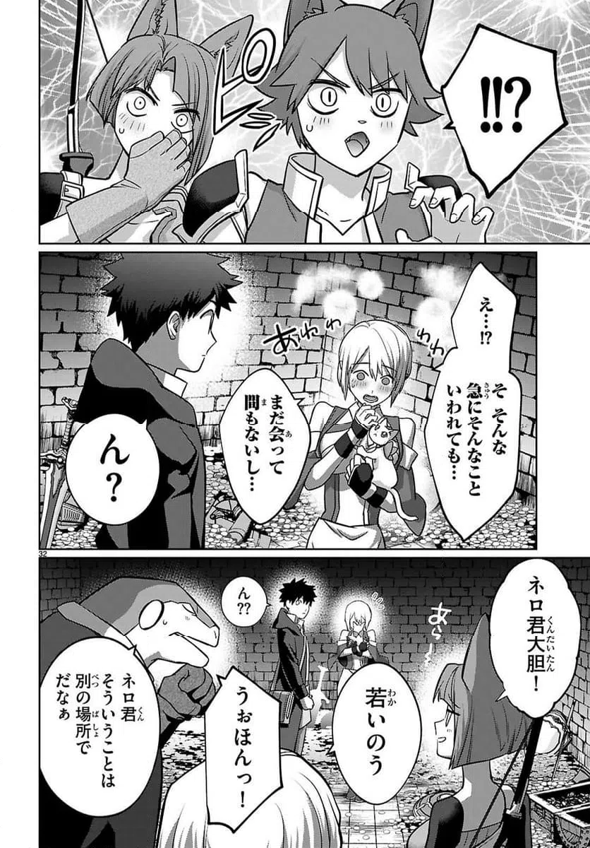 Page 32