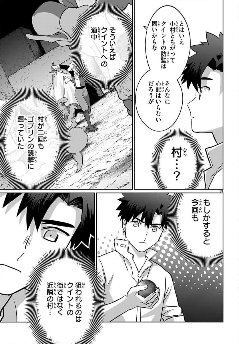 Page 39
