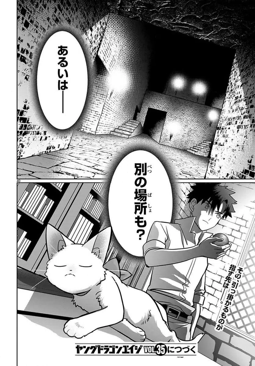 Page 40
