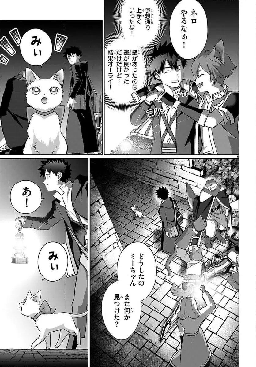 Page 9