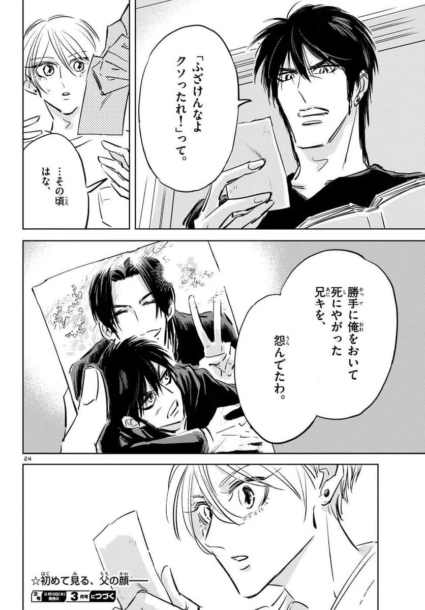 Page 24