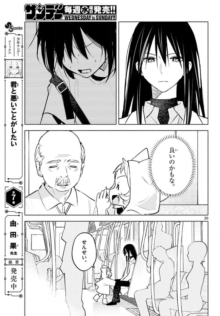 Page 20