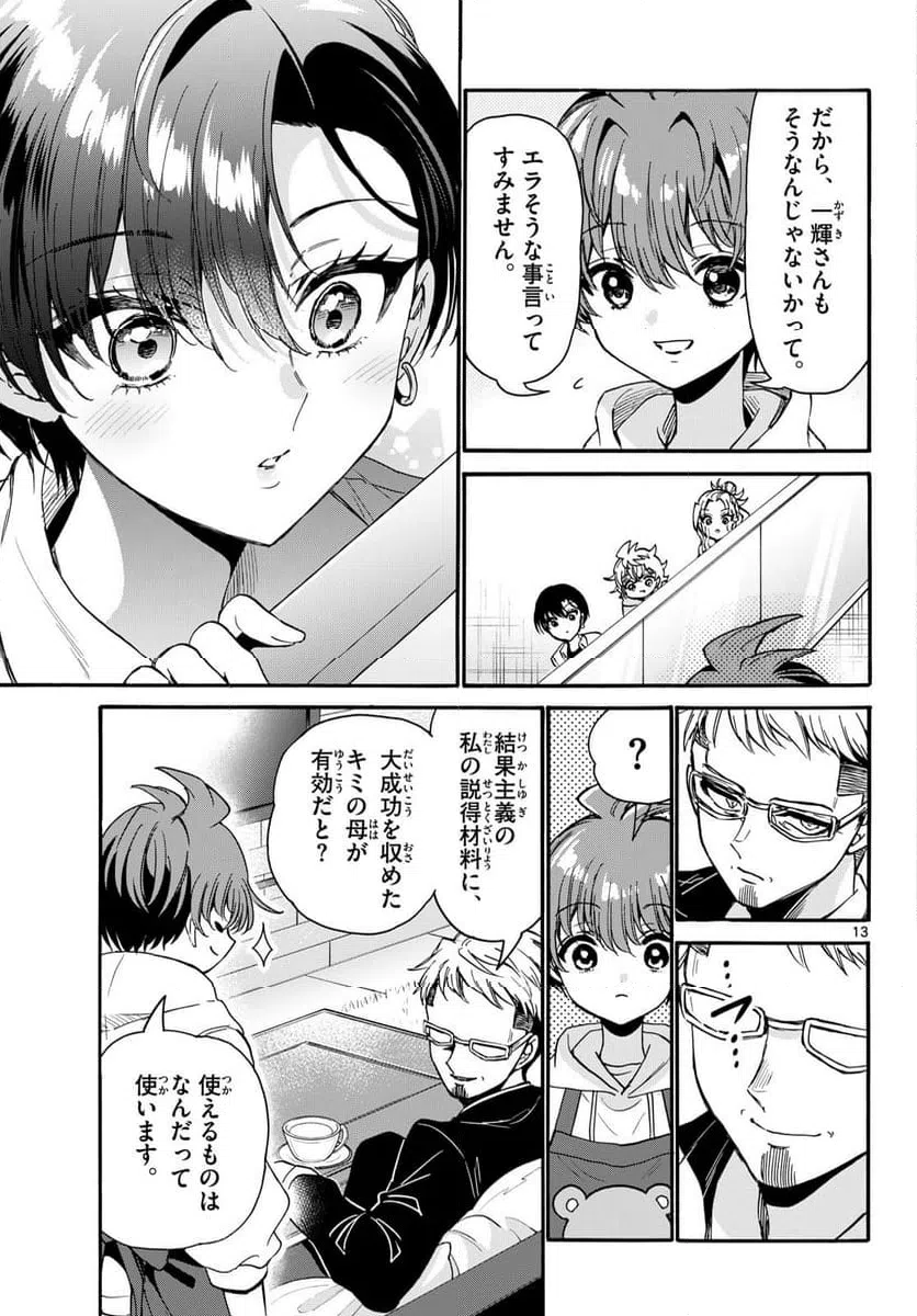 Page 13