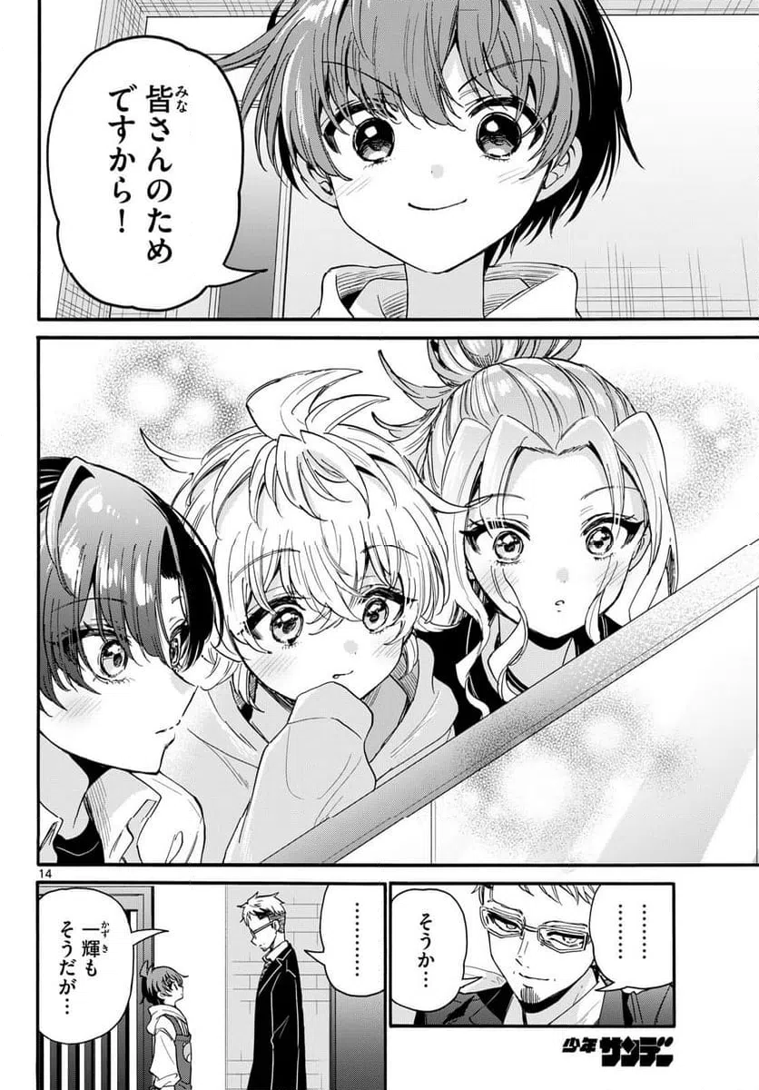 Page 14