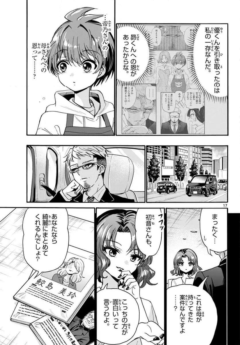 Page 17