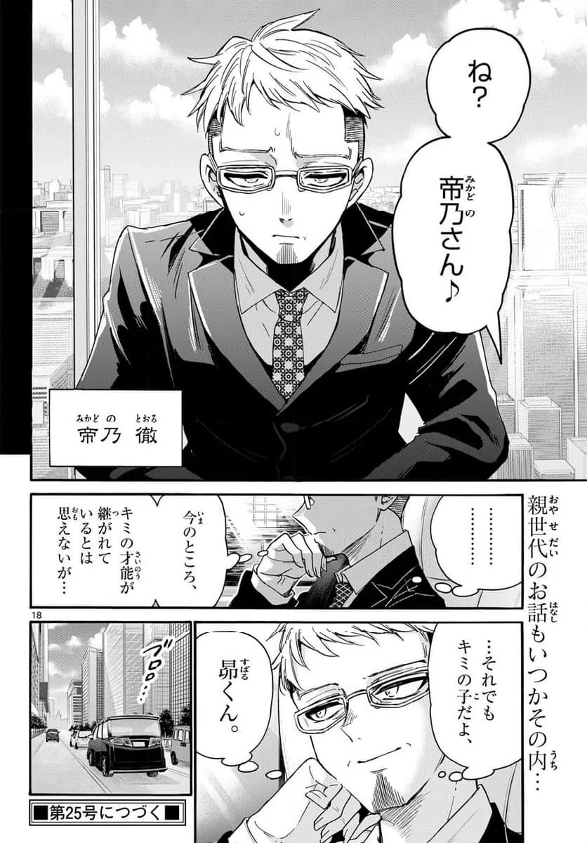 Page 18