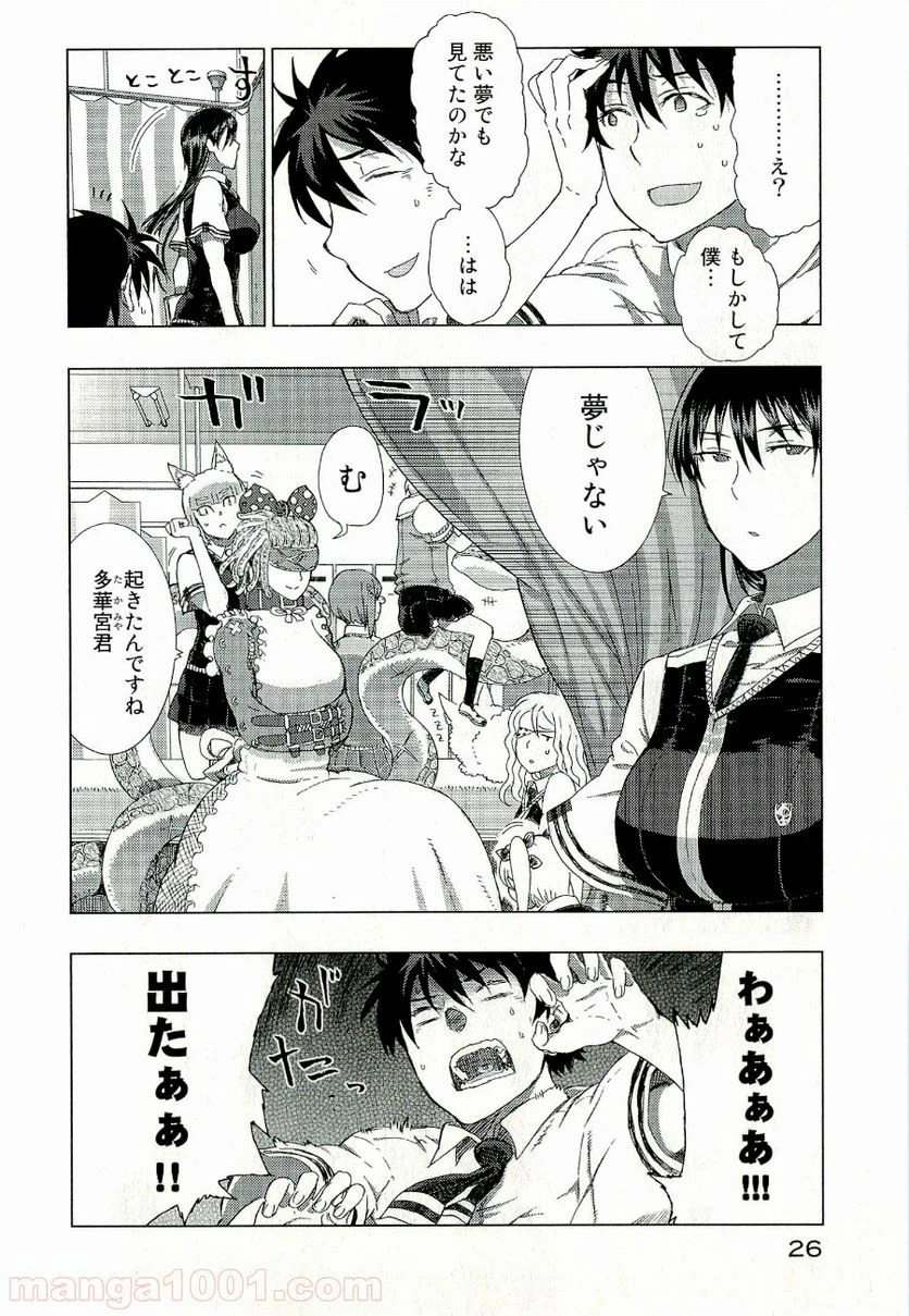 Page 26