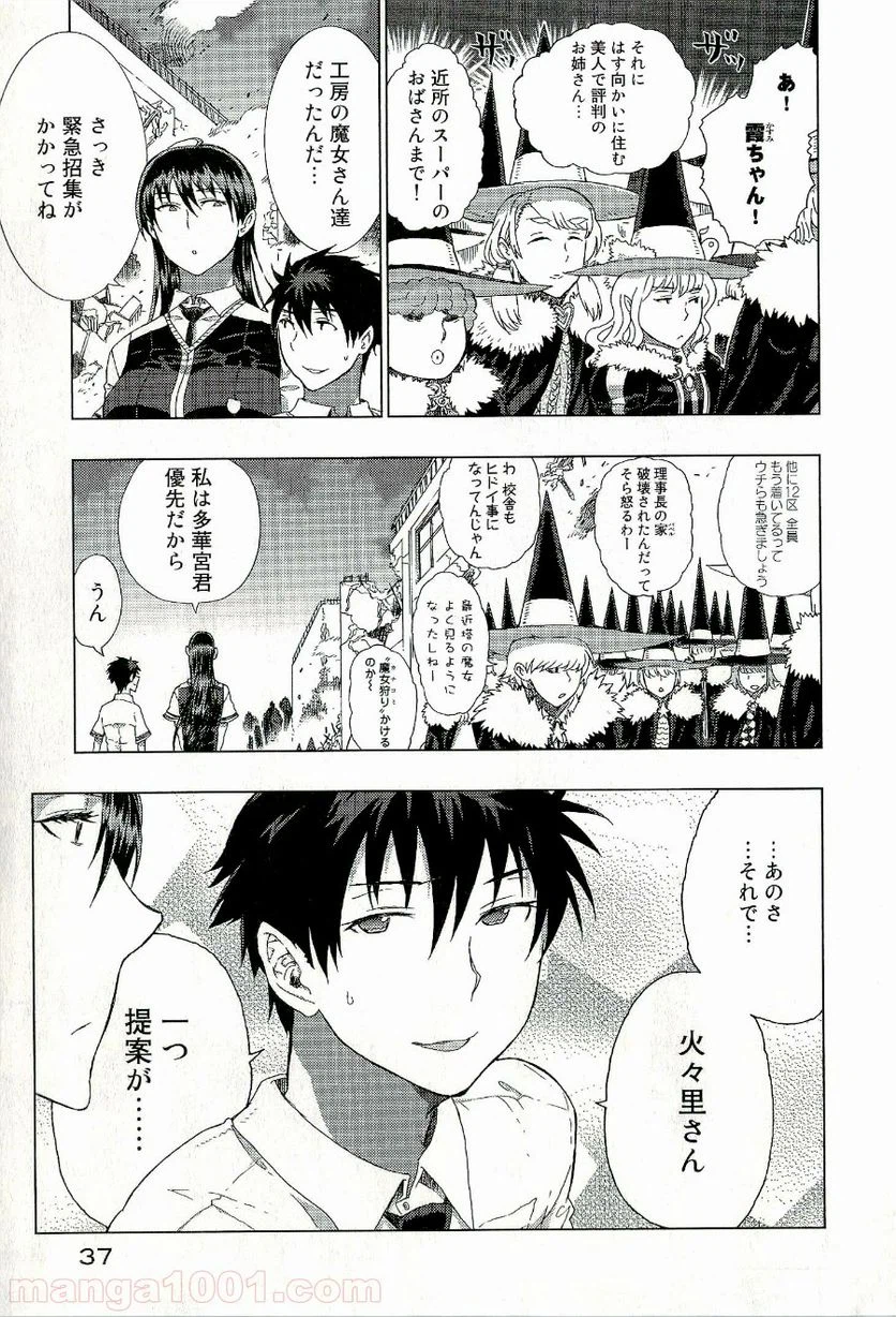 Page 37
