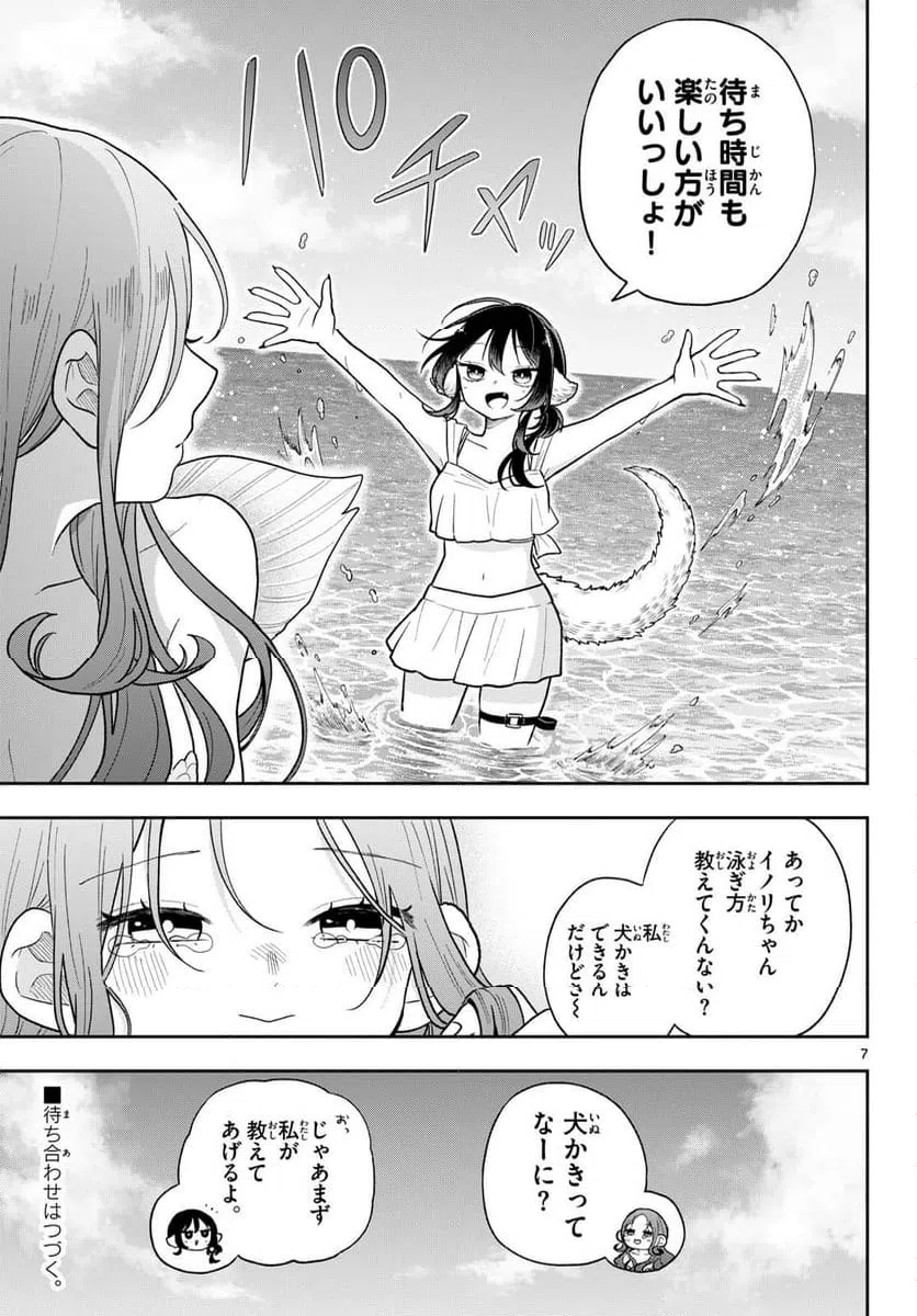 Page 7