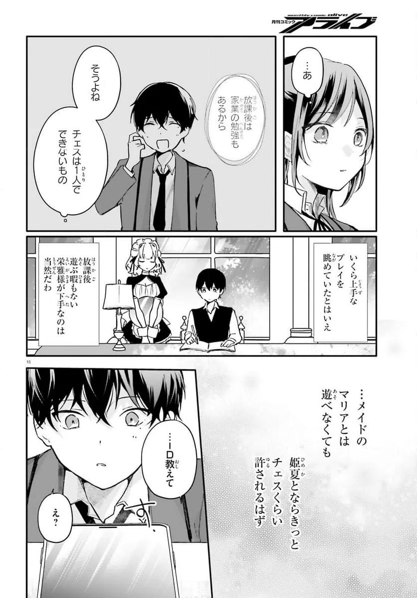 Page 18