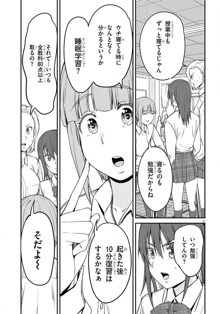 Page 11