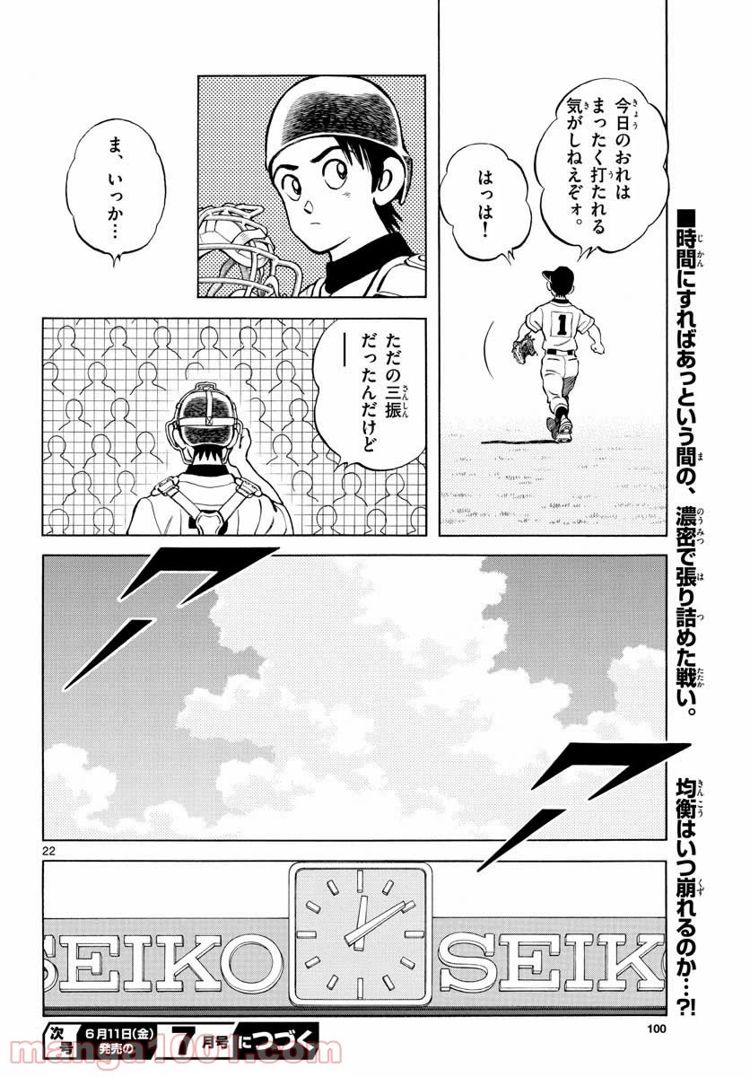Page 22