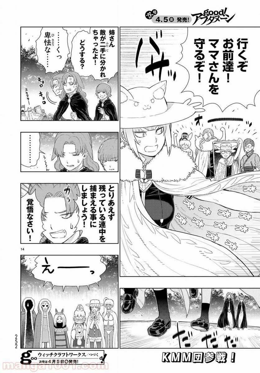 Page 14