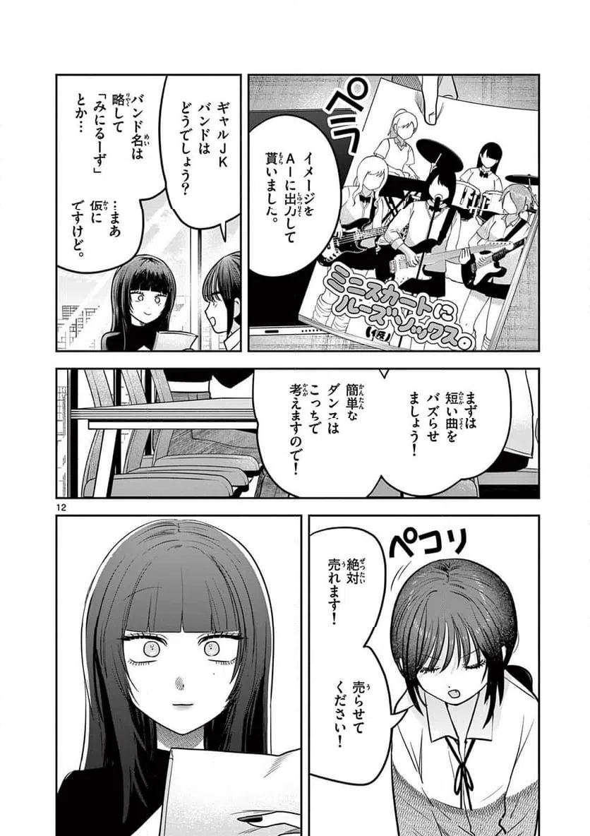 Page 12