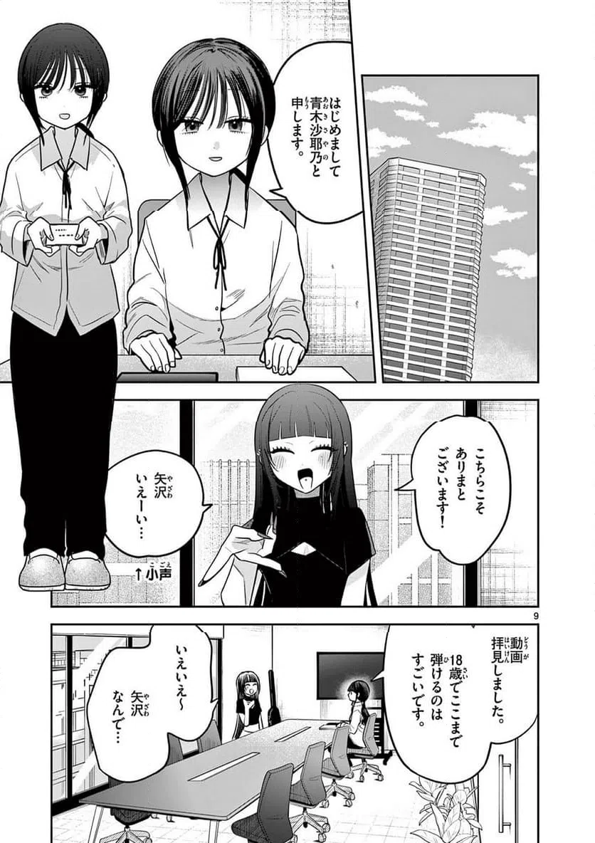 Page 9