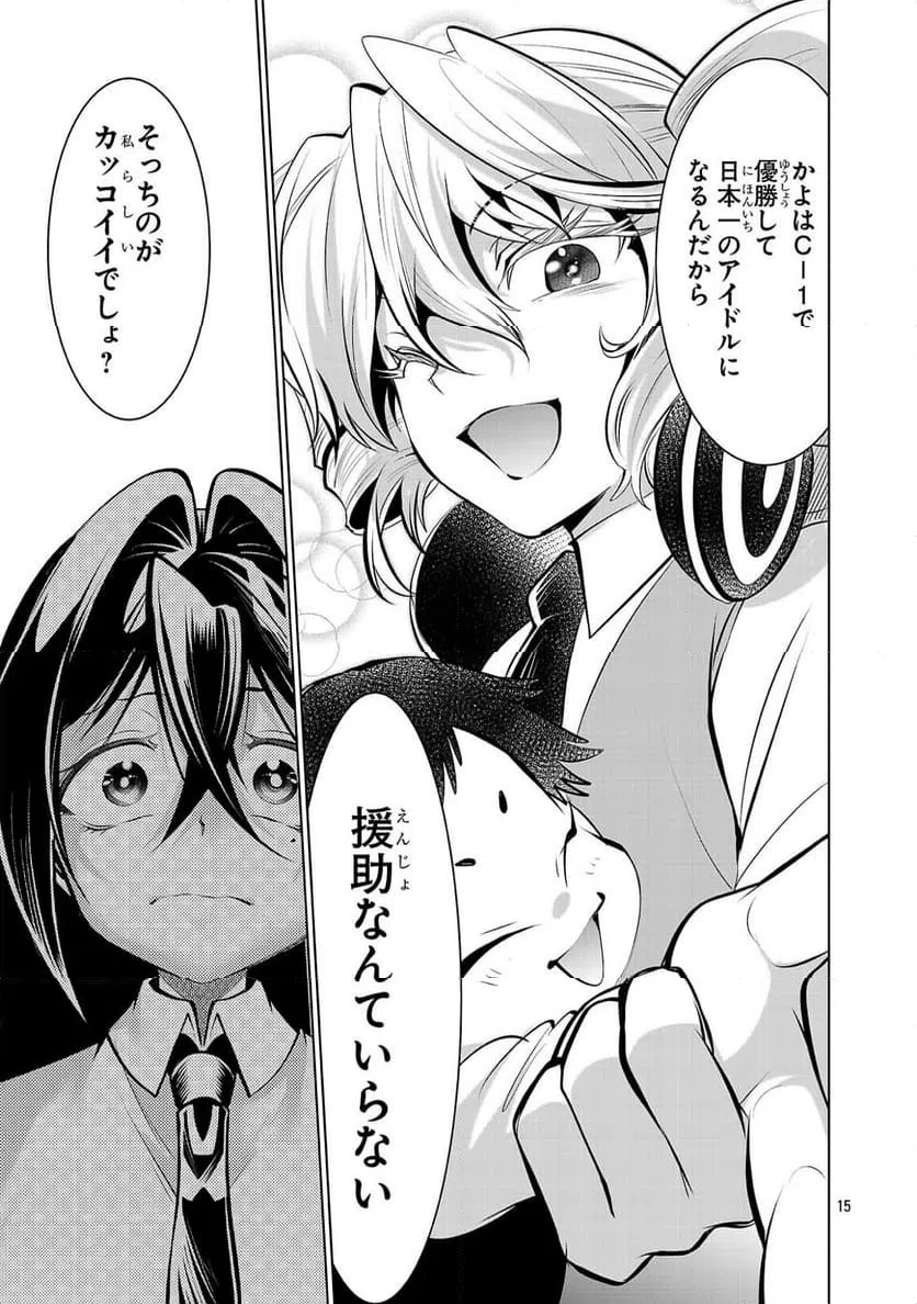 Page 15