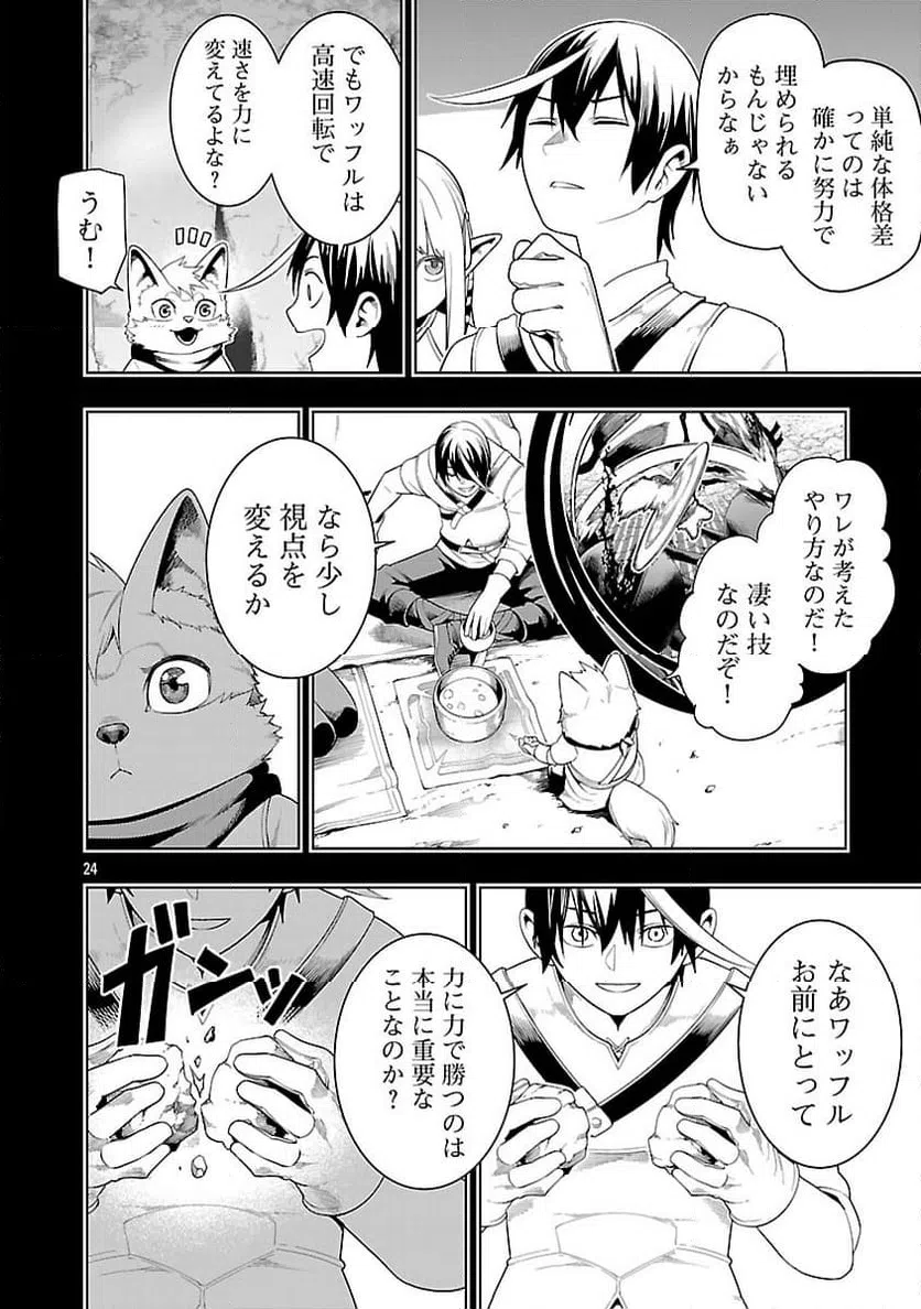 Page 26