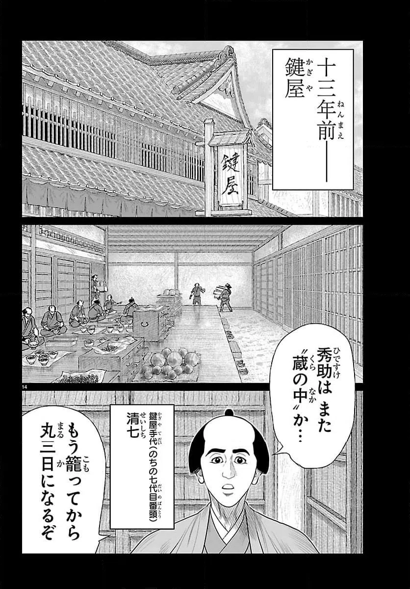 Page 14