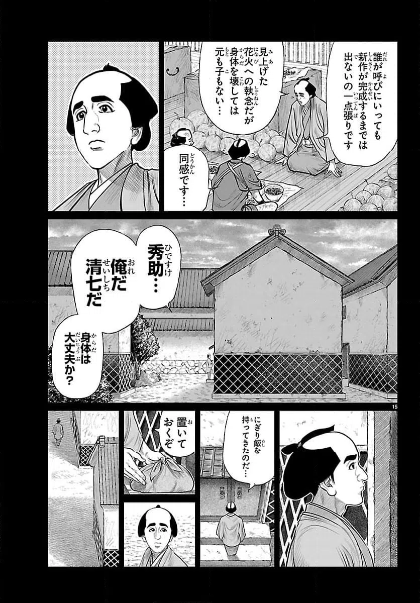 Page 15