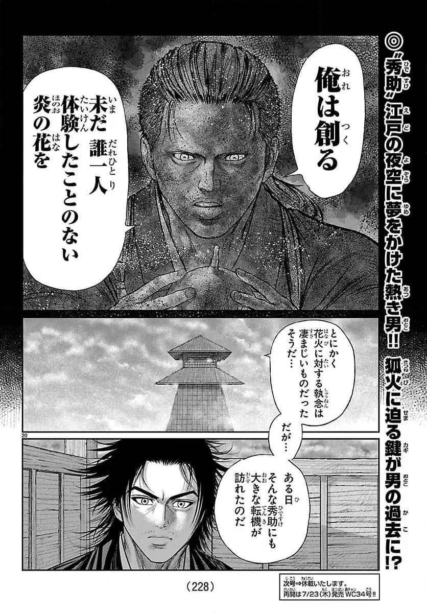 Page 20