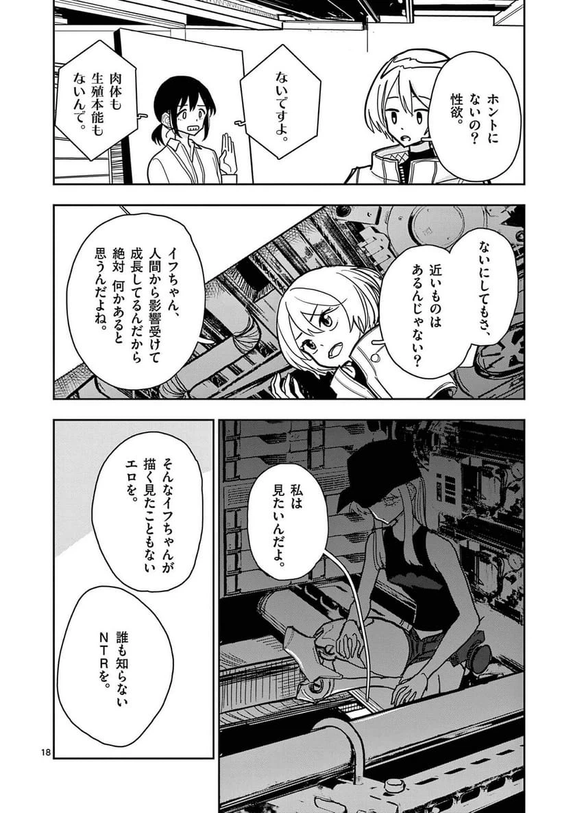 Page 18