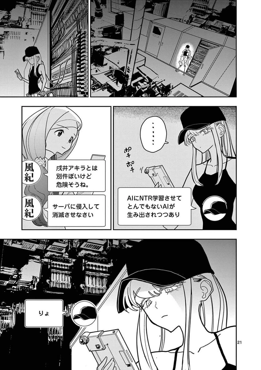 Page 21