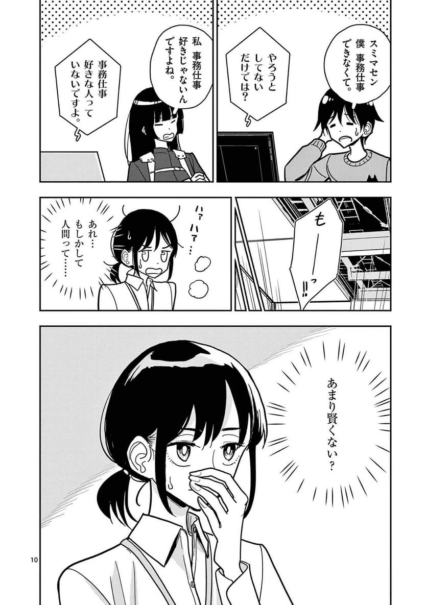 Page 10
