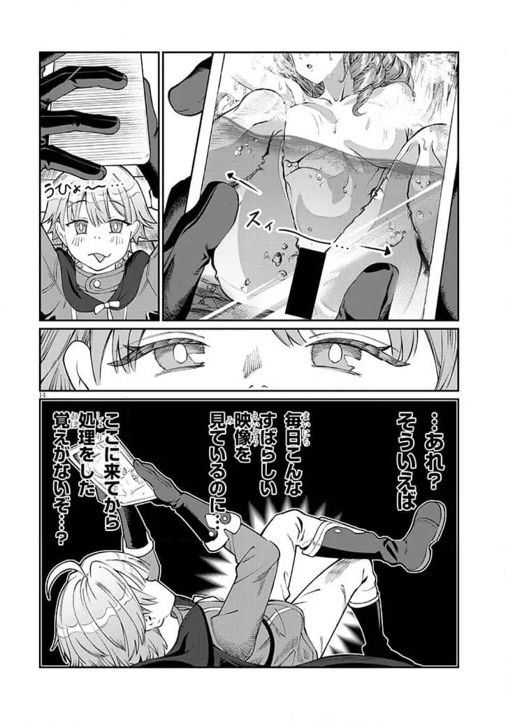 Page 14