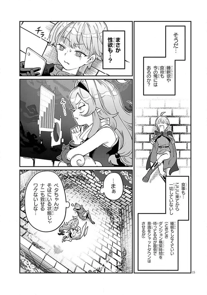 Page 15