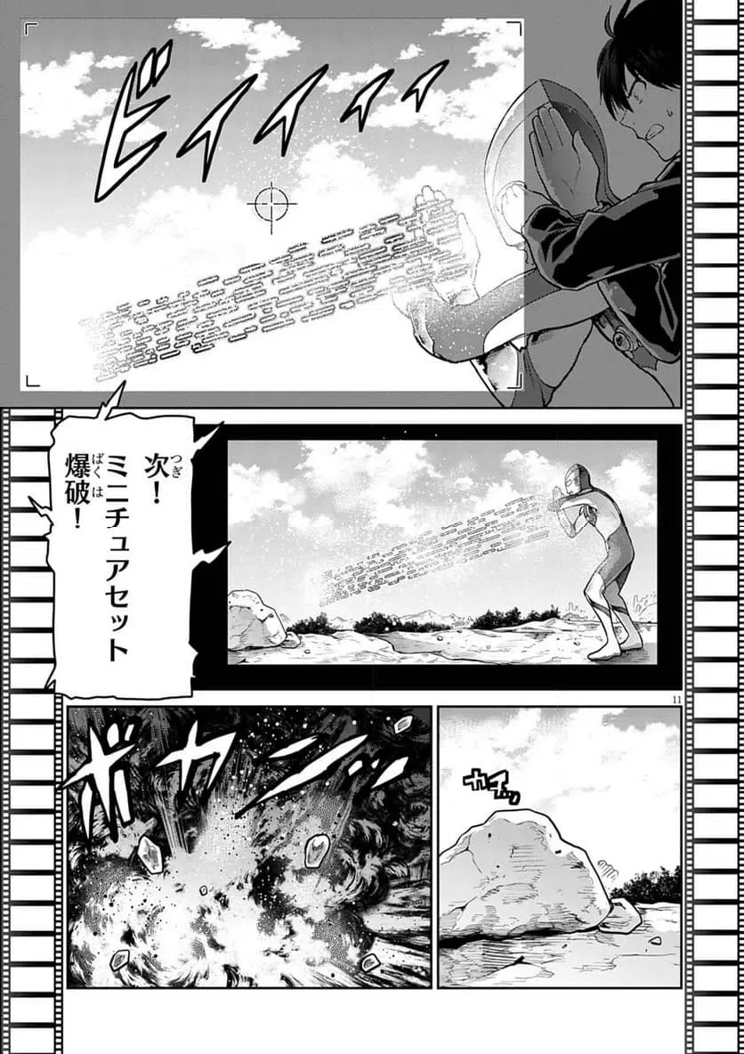 Page 11