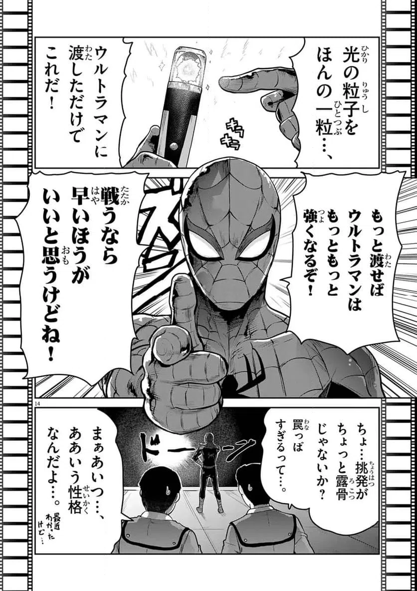 Page 14