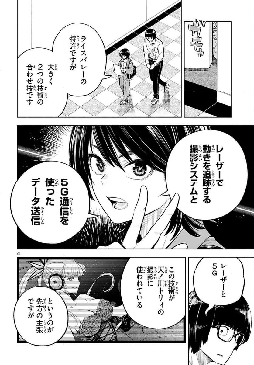 Page 20