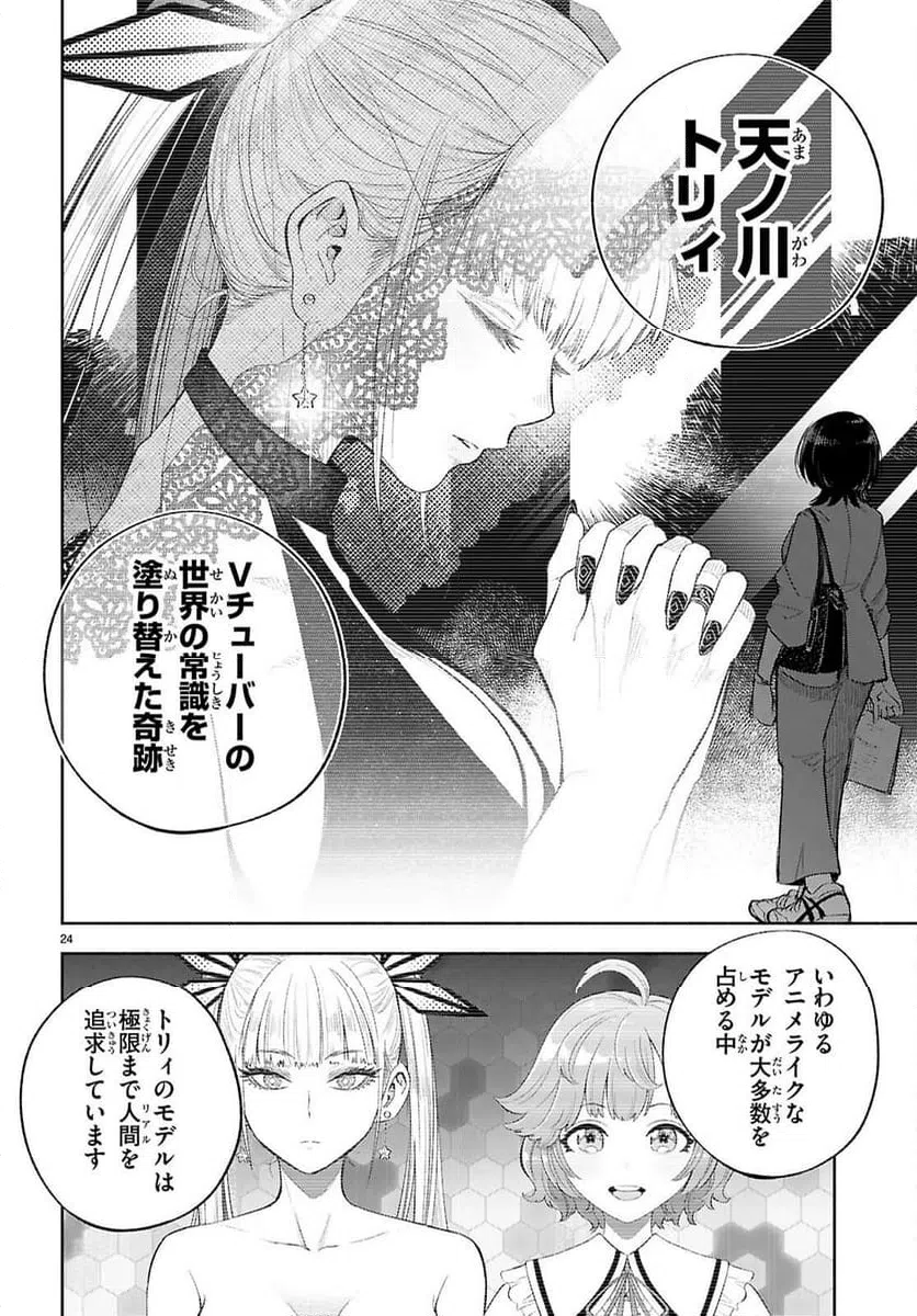 Page 24