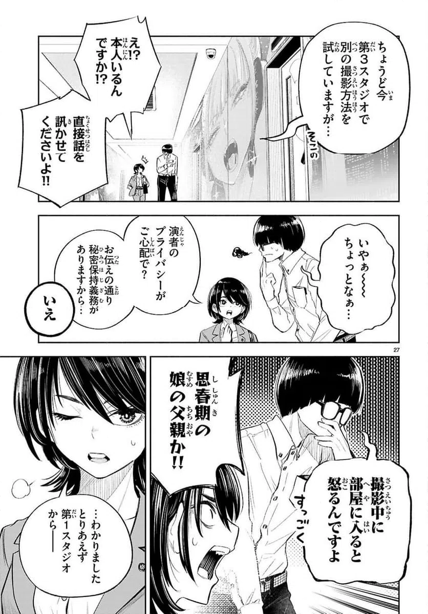 Page 27