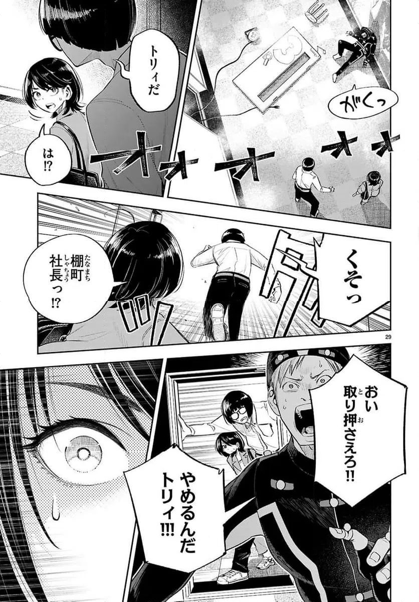 Page 29