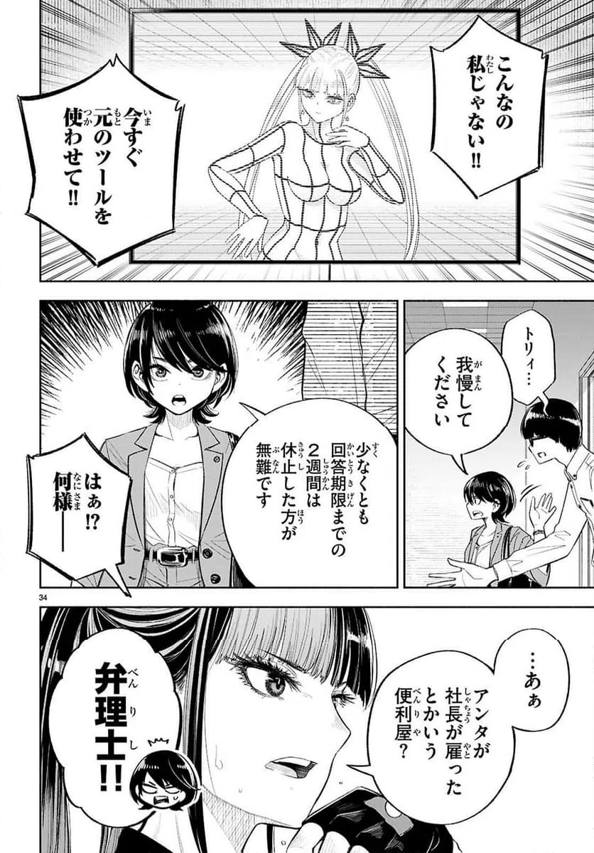 Page 34