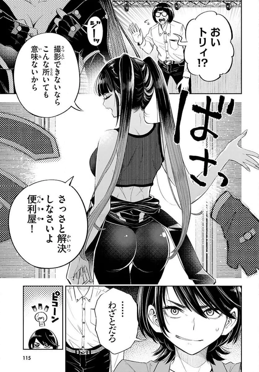 Page 39