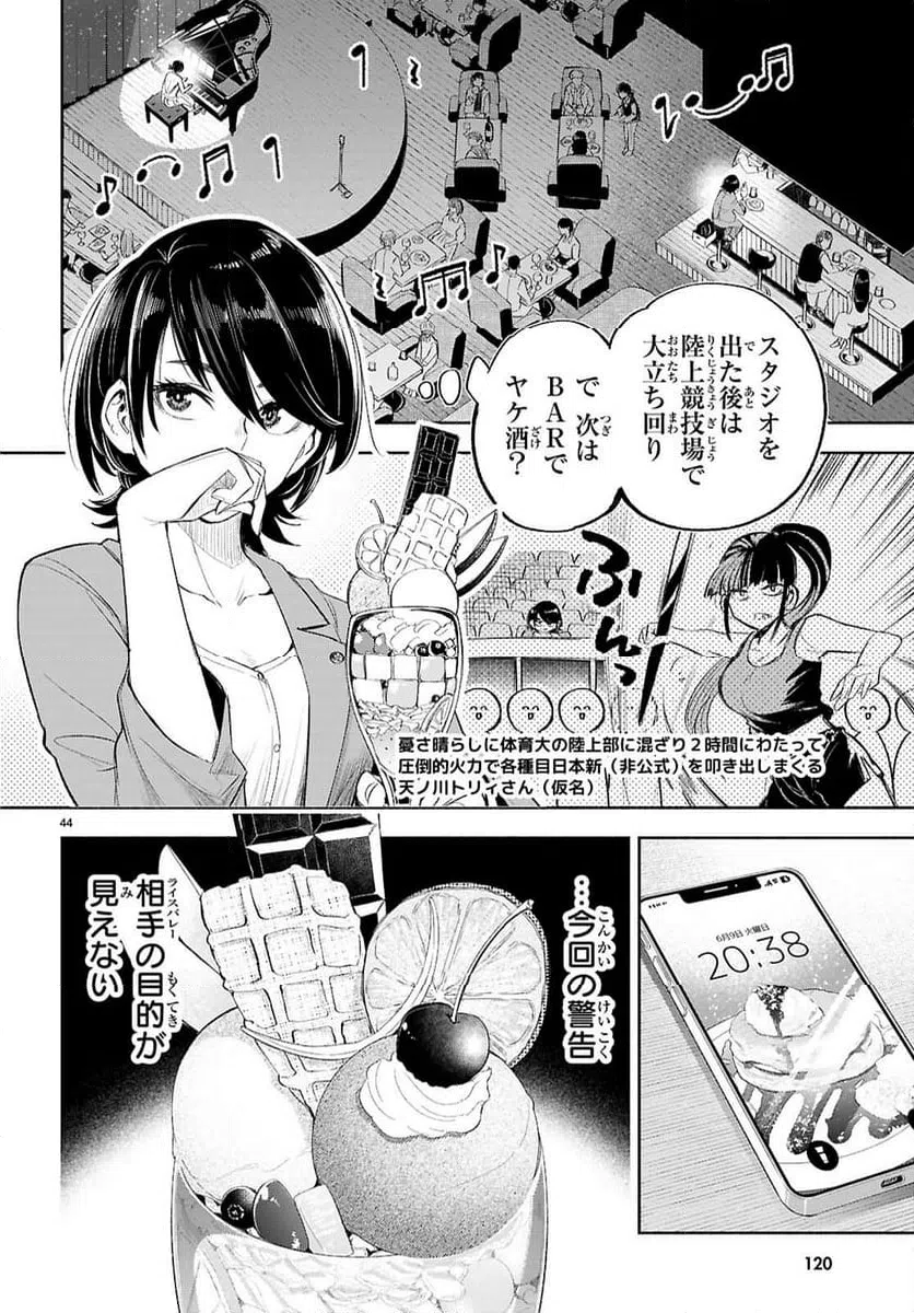 Page 44