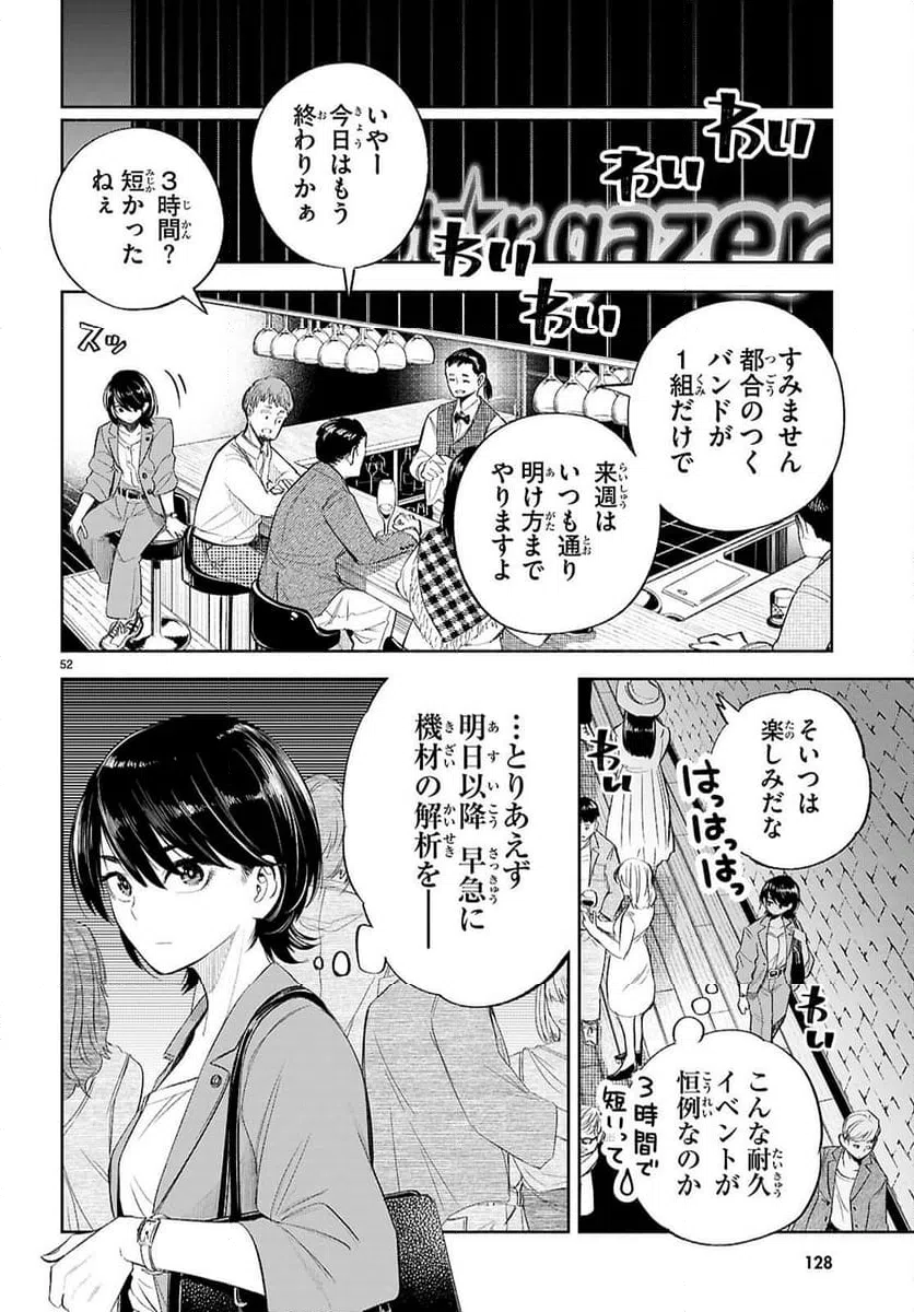 Page 52