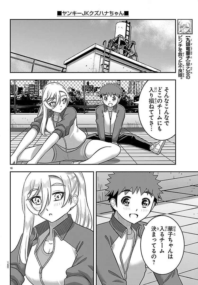 Page 16