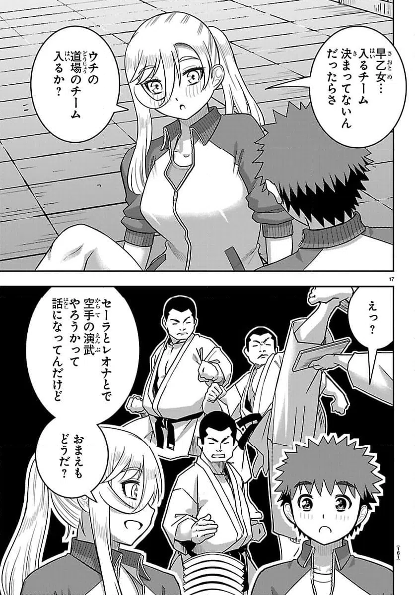 Page 17