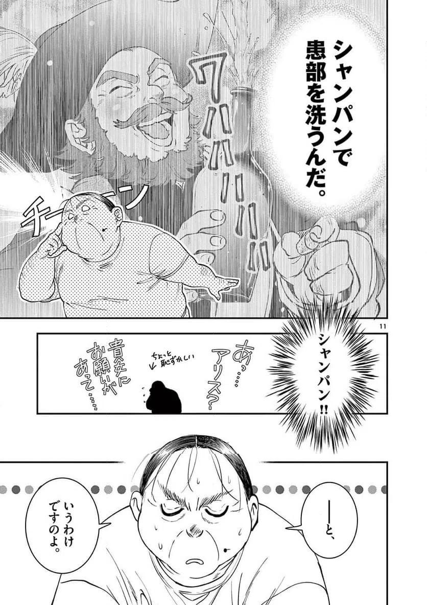 Page 11