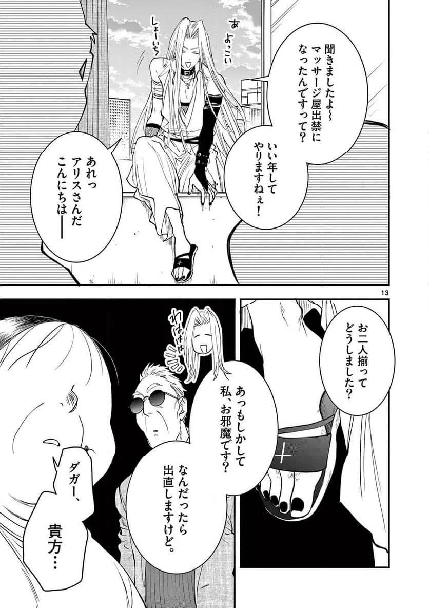 Page 13